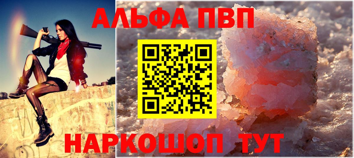 Alpha-PVP Crystall  А ПВП Crystall  А ПВП Crystall  Вход с VPN  Воткинск 
