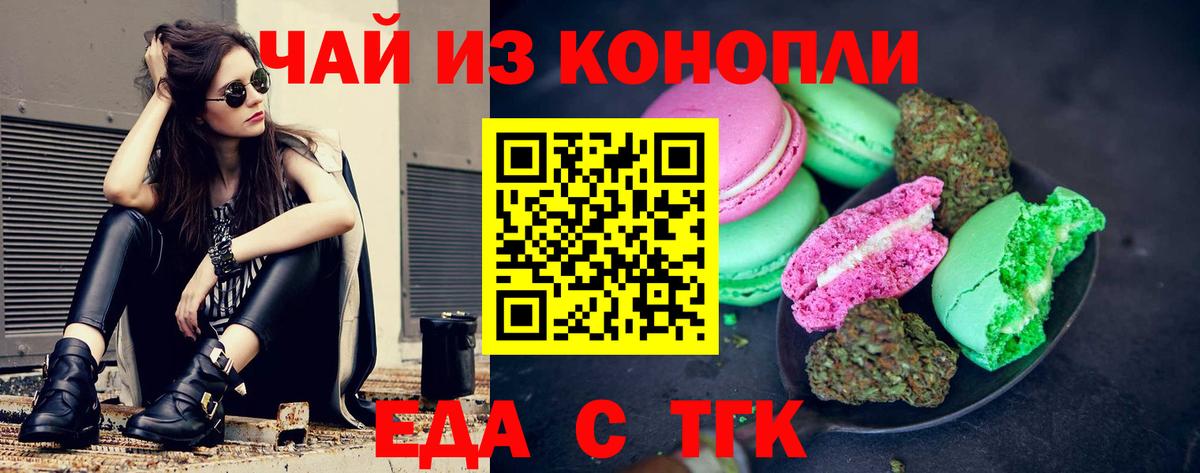 Воткинск  Canna-Cookies марихуана  Вход с VPN 