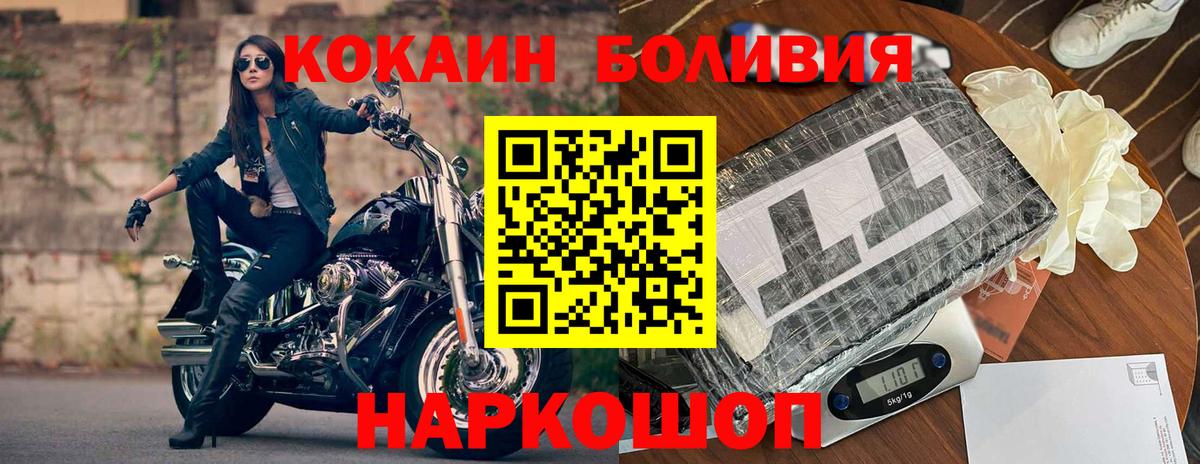КОКАИН Fish Scale Воткинск