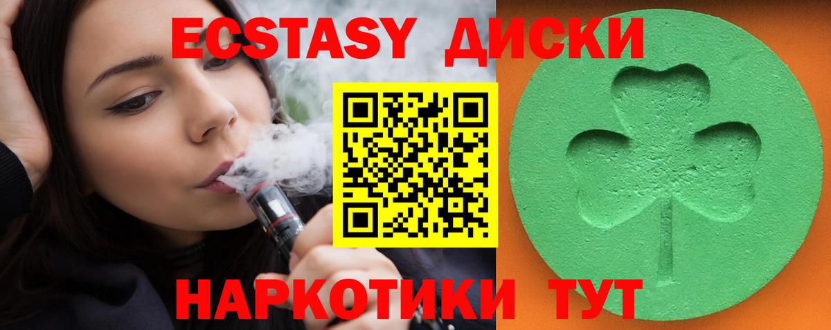 Экстази  Экстази 99%  Воткинск  Вход с VPN  Ecstasy бентли 