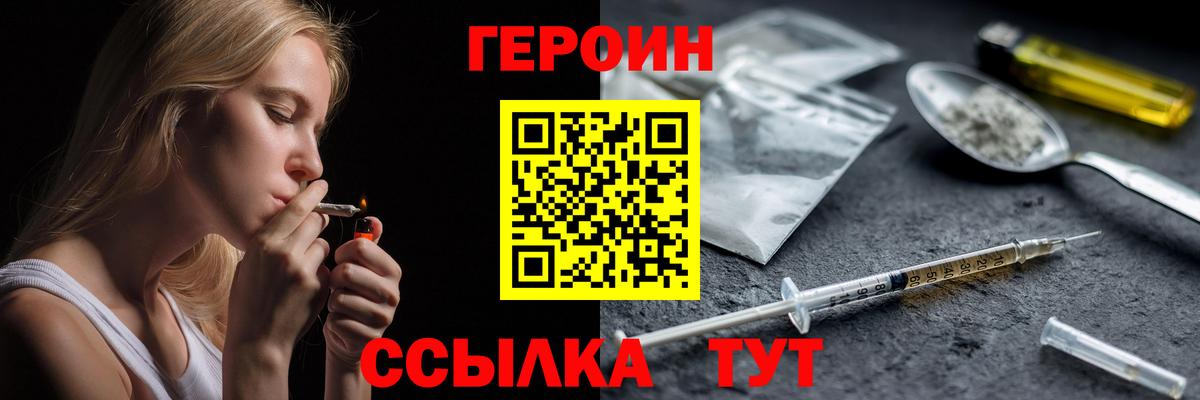 ГЕРОИН Афган Воткинск