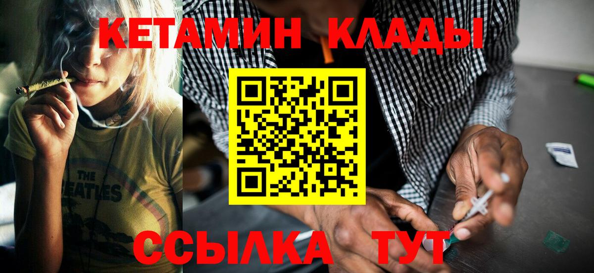 это состав  Кетамин VHQ  Вход с VPN  Воткинск 