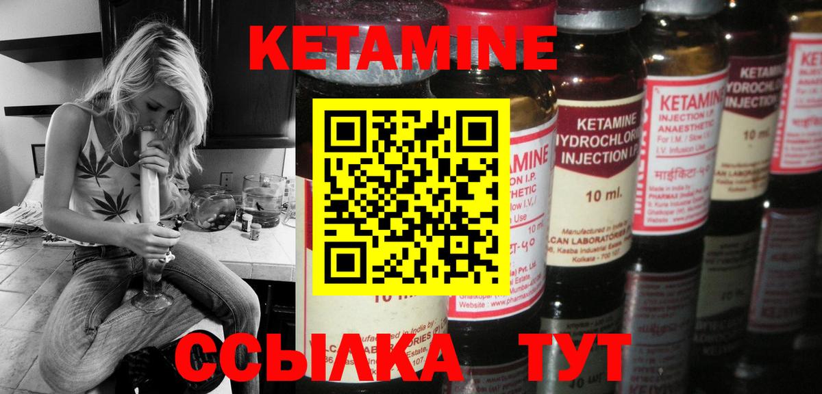 КЕТАМИН ketamine Воткинск