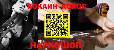 кокаин перу Братск