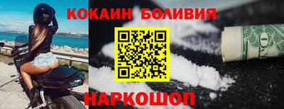 кокаин перу Братск