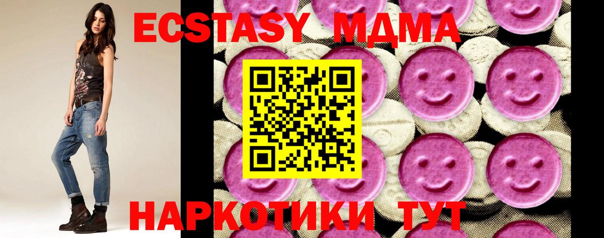 MDMA Molly Воткинск