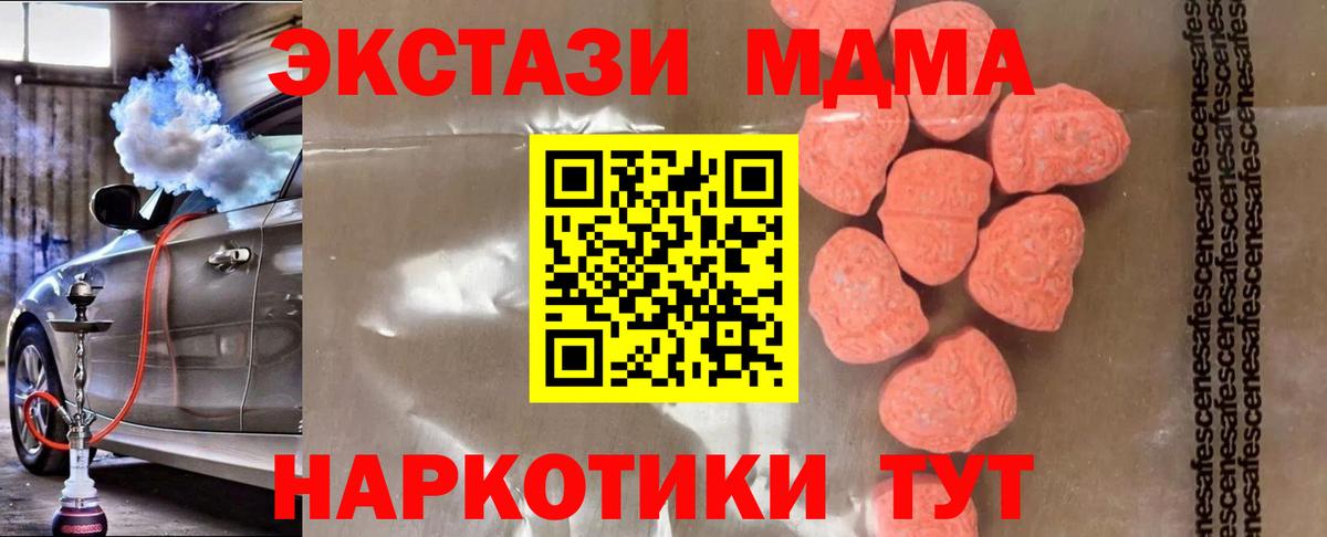 Воткинск  МДМА crystal  Вход с VPN 