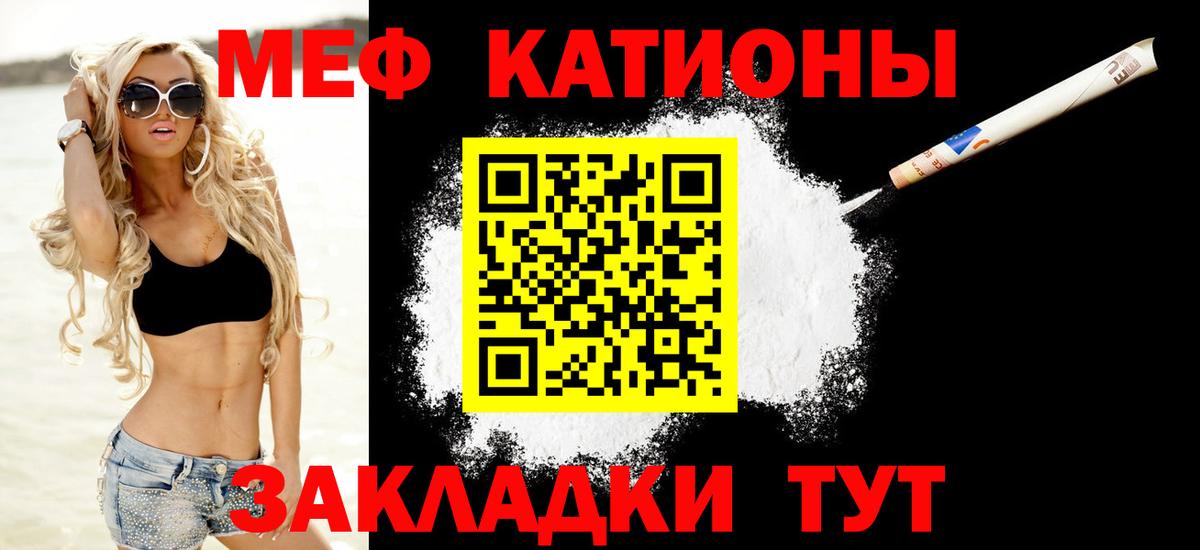 Меф кристаллы  Вход с VPN  Воткинск  МЕФ VHQ 