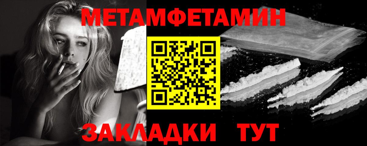 Первитин Methamphetamine  Вход с VPN  Воткинск  Первитин Methamphetamine 