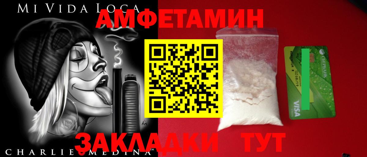 Метамфетамин пудра Воткинск