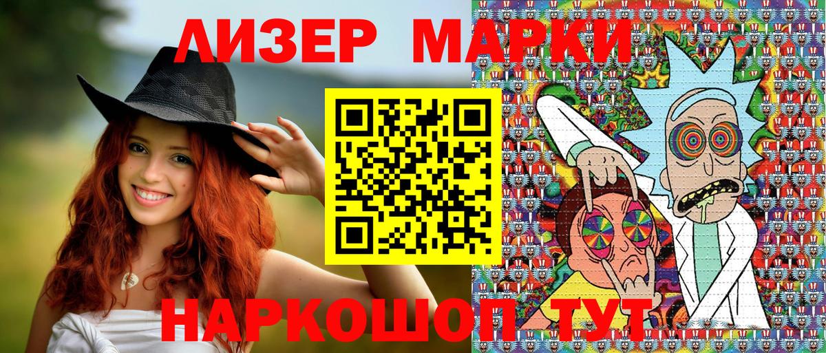 Марки N-bome 1,5мг  Вход с VPN  Воткинск 