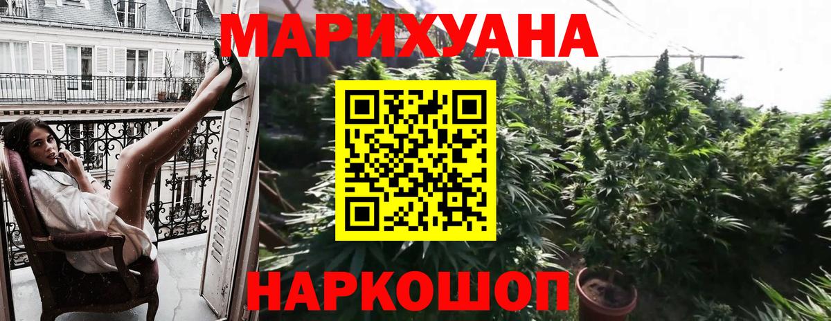 Канабис AK-47  Конопля семена  Бошки Шишки THC 21%  Вход с VPN  Бошки Шишки Ganja  Воткинск 